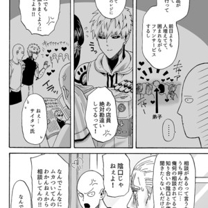 [Kobato] Negawakuba, ore dake no kimi de arimasu you ni – One Punch Man dj [JP] – Gay Manga sex 14