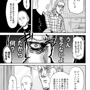 [Kobato] Negawakuba, ore dake no kimi de arimasu you ni – One Punch Man dj [JP] – Gay Manga sex 15