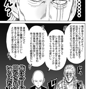 [Kobato] Negawakuba, ore dake no kimi de arimasu you ni – One Punch Man dj [JP] – Gay Manga sex 17
