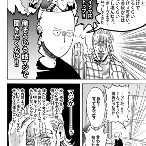 [Kobato] Negawakuba, ore dake no kimi de arimasu you ni – One Punch Man dj [JP] – Gay Manga sex 18