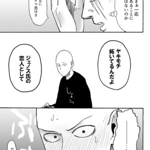 [Kobato] Negawakuba, ore dake no kimi de arimasu you ni – One Punch Man dj [JP] – Gay Manga sex 19