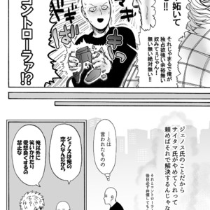 [Kobato] Negawakuba, ore dake no kimi de arimasu you ni – One Punch Man dj [JP] – Gay Manga sex 20