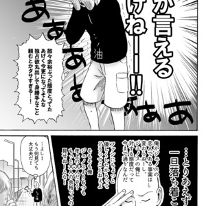 [Kobato] Negawakuba, ore dake no kimi de arimasu you ni – One Punch Man dj [JP] – Gay Manga sex 21