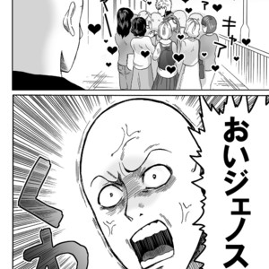 [Kobato] Negawakuba, ore dake no kimi de arimasu you ni – One Punch Man dj [JP] – Gay Manga sex 22