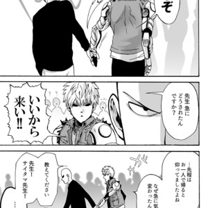 [Kobato] Negawakuba, ore dake no kimi de arimasu you ni – One Punch Man dj [JP] – Gay Manga sex 25