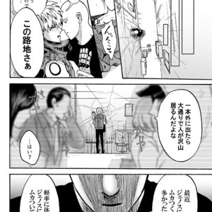 [Kobato] Negawakuba, ore dake no kimi de arimasu you ni – One Punch Man dj [JP] – Gay Manga sex 34