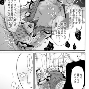 [Kobato] Negawakuba, ore dake no kimi de arimasu you ni – One Punch Man dj [JP] – Gay Manga sex 37
