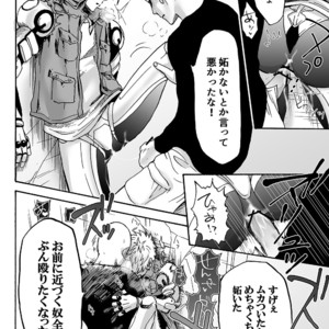 [Kobato] Negawakuba, ore dake no kimi de arimasu you ni – One Punch Man dj [JP] – Gay Manga sex 40