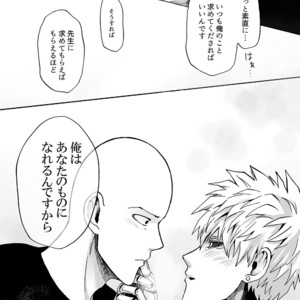 [Kobato] Negawakuba, ore dake no kimi de arimasu you ni – One Punch Man dj [JP] – Gay Manga sex 43
