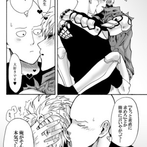 [Kobato] Negawakuba, ore dake no kimi de arimasu you ni – One Punch Man dj [JP] – Gay Manga sex 44
