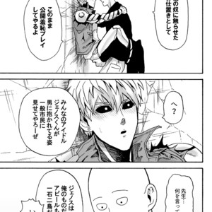 [Kobato] Negawakuba, ore dake no kimi de arimasu you ni – One Punch Man dj [JP] – Gay Manga sex 47