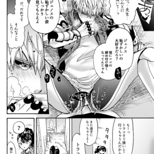 [Kobato] Negawakuba, ore dake no kimi de arimasu you ni – One Punch Man dj [JP] – Gay Manga sex 48