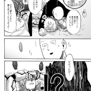 [Kobato] Negawakuba, ore dake no kimi de arimasu you ni – One Punch Man dj [JP] – Gay Manga sex 50