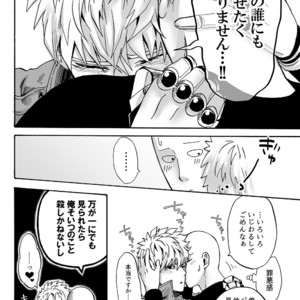 [Kobato] Negawakuba, ore dake no kimi de arimasu you ni – One Punch Man dj [JP] – Gay Manga sex 52
