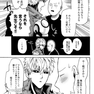 [Kobato] Negawakuba, ore dake no kimi de arimasu you ni – One Punch Man dj [JP] – Gay Manga sex 53