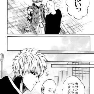 [Kobato] Negawakuba, ore dake no kimi de arimasu you ni – One Punch Man dj [JP] – Gay Manga sex 54
