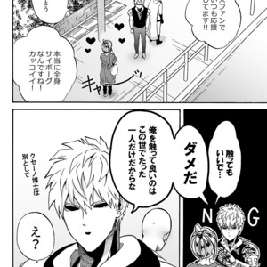 [Kobato] Negawakuba, ore dake no kimi de arimasu you ni – One Punch Man dj [JP] – Gay Manga sex 55