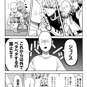 [Kobato] Negawakuba, ore dake no kimi de arimasu you ni – One Punch Man dj [JP] – Gay Manga sex 58