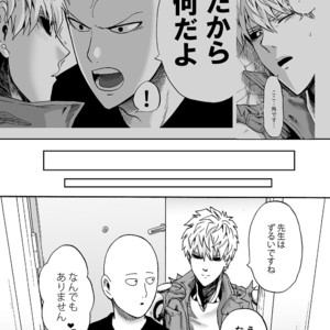 [Kobato] Negawakuba, ore dake no kimi de arimasu you ni – One Punch Man dj [JP] – Gay Manga sex 59