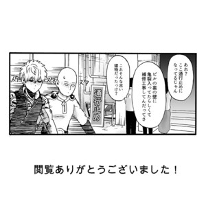[Kobato] Negawakuba, ore dake no kimi de arimasu you ni – One Punch Man dj [JP] – Gay Manga sex 60