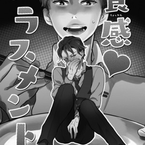 [Shimahokke] Shokkan Harassment (c.1) [Eng] – Gay Manga sex 7