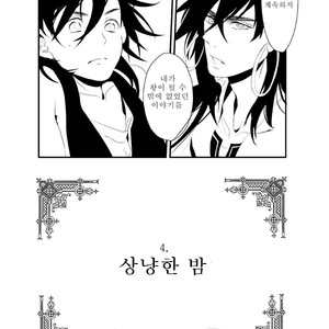 [hudebako] sou – Magi The Labyrinth of Magic [kr] – Gay Manga sex 27