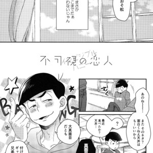 [EARLY EQUAL] Osomatsu-san DJ – Fukashi no koibito [JP] – Gay Manga sex 5