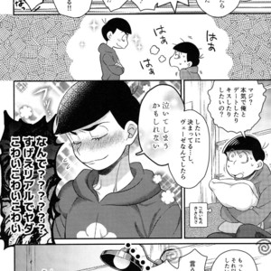 [EARLY EQUAL] Osomatsu-san DJ – Fukashi no koibito [JP] – Gay Manga sex 6