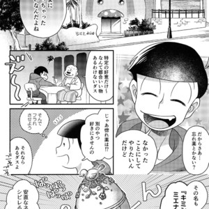 [EARLY EQUAL] Osomatsu-san DJ – Fukashi no koibito [JP] – Gay Manga sex 8
