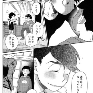 [EARLY EQUAL] Osomatsu-san DJ – Fukashi no koibito [JP] – Gay Manga sex 12