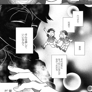 [EARLY EQUAL] Osomatsu-san DJ – Fukashi no koibito [JP] – Gay Manga sex 13