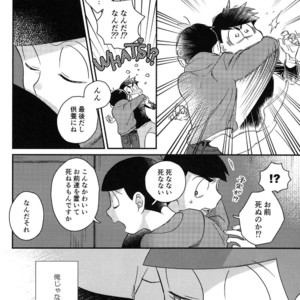 [EARLY EQUAL] Osomatsu-san DJ – Fukashi no koibito [JP] – Gay Manga sex 14