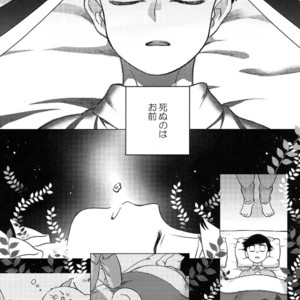 [EARLY EQUAL] Osomatsu-san DJ – Fukashi no koibito [JP] – Gay Manga sex 15