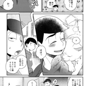 [EARLY EQUAL] Osomatsu-san DJ – Fukashi no koibito [JP] – Gay Manga sex 21