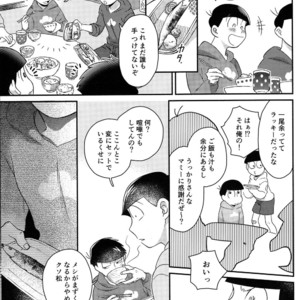 [EARLY EQUAL] Osomatsu-san DJ – Fukashi no koibito [JP] – Gay Manga sex 25