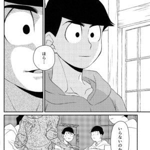 [EARLY EQUAL] Osomatsu-san DJ – Fukashi no koibito [JP] – Gay Manga sex 26