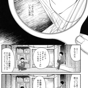 [EARLY EQUAL] Osomatsu-san DJ – Fukashi no koibito [JP] – Gay Manga sex 28