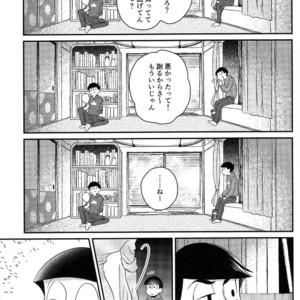 [EARLY EQUAL] Osomatsu-san DJ – Fukashi no koibito [JP] – Gay Manga sex 29