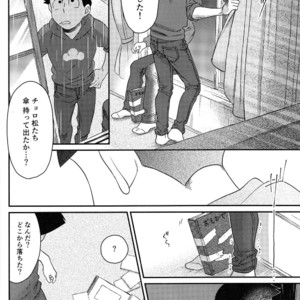 [EARLY EQUAL] Osomatsu-san DJ – Fukashi no koibito [JP] – Gay Manga sex 30