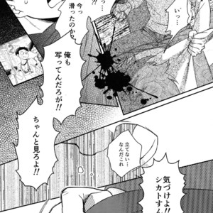 [EARLY EQUAL] Osomatsu-san DJ – Fukashi no koibito [JP] – Gay Manga sex 33