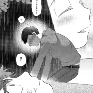 [EARLY EQUAL] Osomatsu-san DJ – Fukashi no koibito [JP] – Gay Manga sex 35