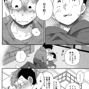 [EARLY EQUAL] Osomatsu-san DJ – Fukashi no koibito [JP] – Gay Manga sex 38