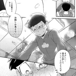 [EARLY EQUAL] Osomatsu-san DJ – Fukashi no koibito [JP] – Gay Manga sex 39