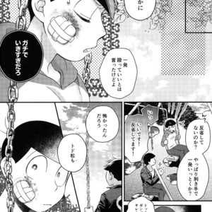 [EARLY EQUAL] Osomatsu-san DJ – Fukashi no koibito [JP] – Gay Manga sex 42
