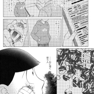 [EARLY EQUAL] Osomatsu-san DJ – Fukashi no koibito [JP] – Gay Manga sex 44