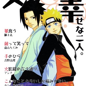 Gay Manga - [Shishimaru] Naruto dj – Tadekuu [Eng] – Gay Manga
