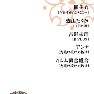 [Shishimaru] Naruto dj – Tadekuu [Eng] – Gay Manga sex 14