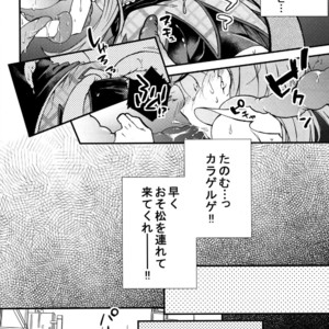 [SEIKA] Osomatsu-san Dj – Ecchi na mahou shoujo wa suki deshou ka [JP] – Gay Manga sex 14