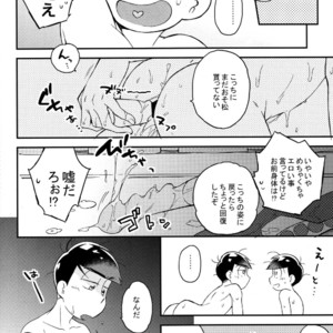 [SEIKA] Osomatsu-san Dj – Ecchi na mahou shoujo wa suki deshou ka [JP] – Gay Manga sex 46