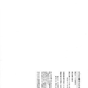 [SEIKA] Osomatsu-san Dj – Ecchi na mahou shoujo wa suki deshou ka [JP] – Gay Manga sex 58